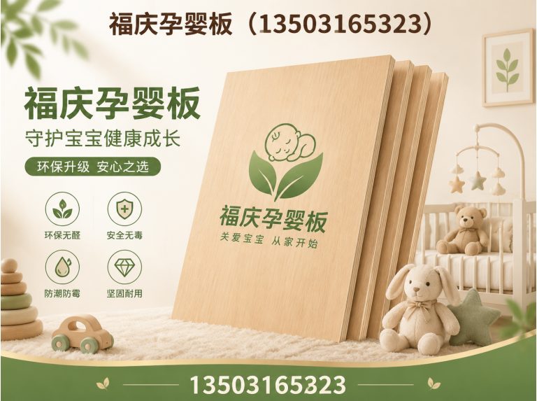 大厂回族自治县福庆欧松板展示图