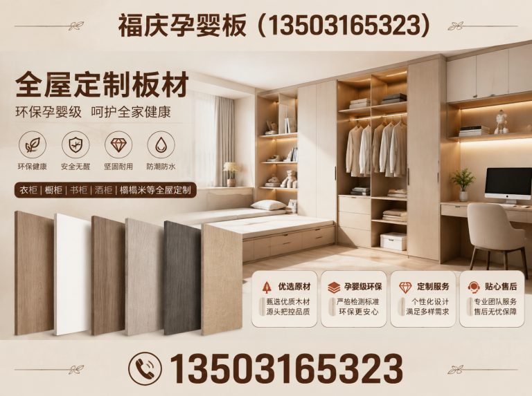 大厂回族自治县福庆颗粒板展示图
